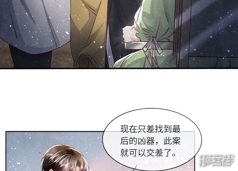 《少帅每天都在吃醋2少帅是醋精》第41话 收徒 第11页