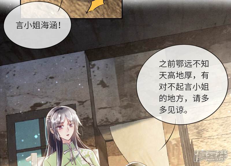 《少帅每天都在吃醋2少帅是醋精》第41话 收徒 第22页