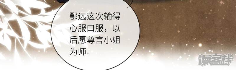 《少帅每天都在吃醋2少帅是醋精》第41话 收徒 第24页