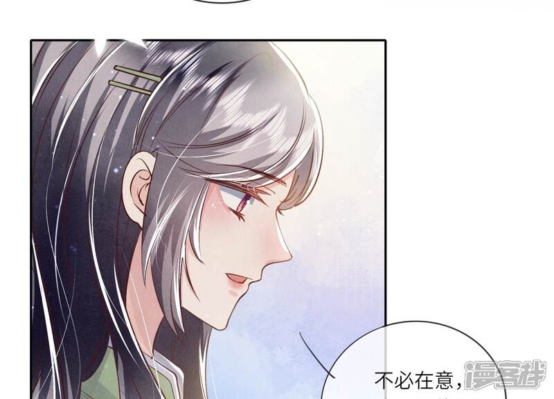 《少帅每天都在吃醋2少帅是醋精》第41话 收徒 第25页