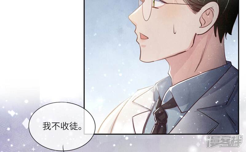《少帅每天都在吃醋2少帅是醋精》第41话 收徒 第27页