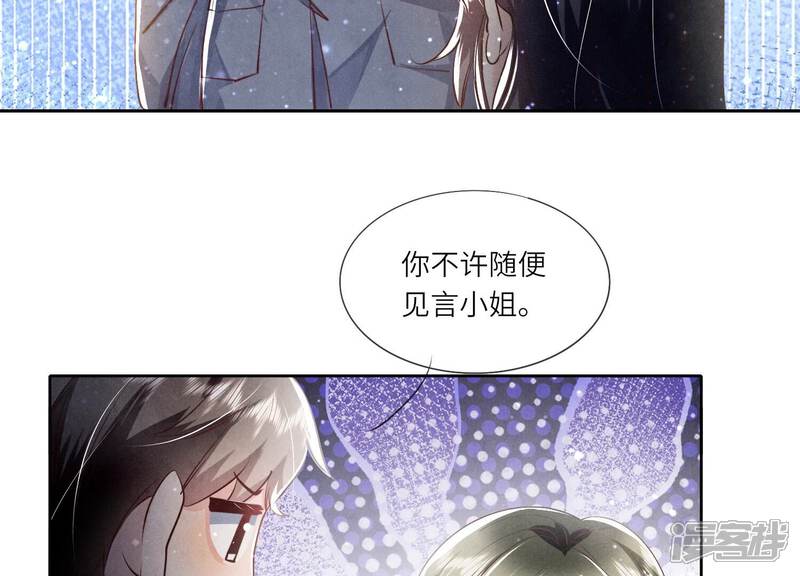 《少帅每天都在吃醋2少帅是醋精》第41话 收徒 第32页