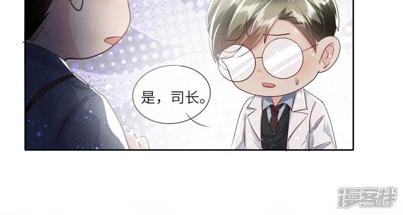 《少帅每天都在吃醋2少帅是醋精》第41话 收徒 第33页