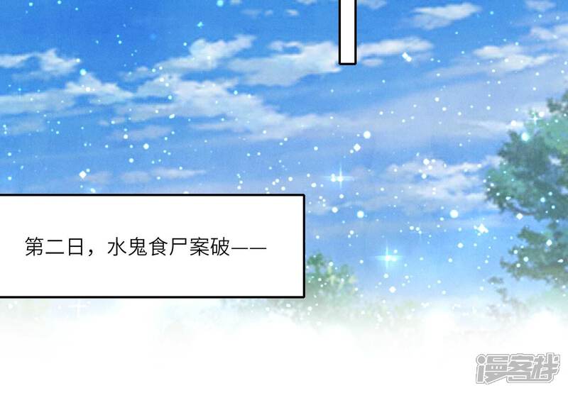 《少帅每天都在吃醋2少帅是醋精》第41话 收徒 第35页