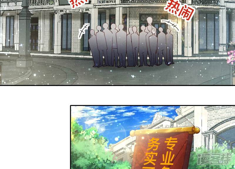 《少帅每天都在吃醋2少帅是醋精》第41话 收徒 第37页