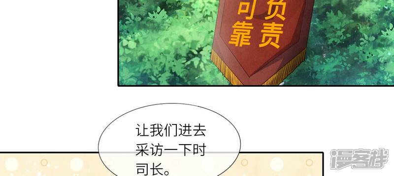 《少帅每天都在吃醋2少帅是醋精》第41话 收徒 第38页