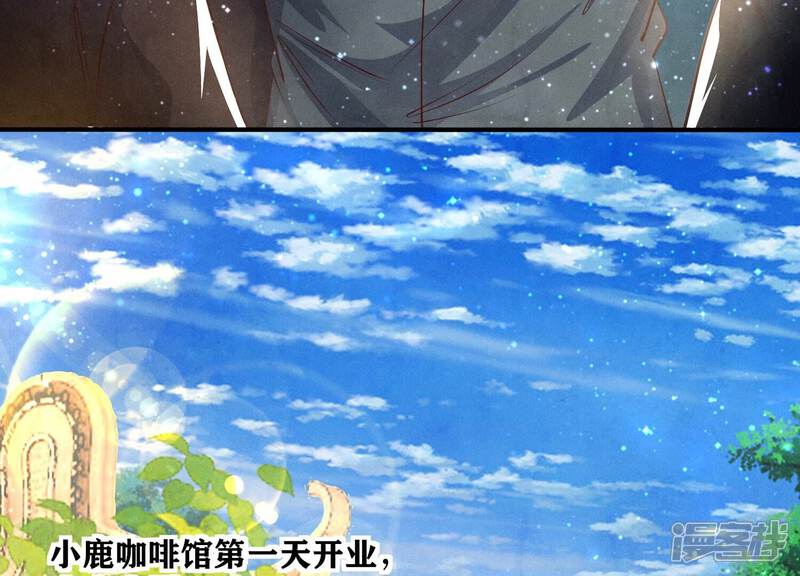 《少帅每天都在吃醋2少帅是醋精》第41话 收徒 第42页