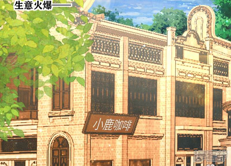 《少帅每天都在吃醋2少帅是醋精》第41话 收徒 第43页