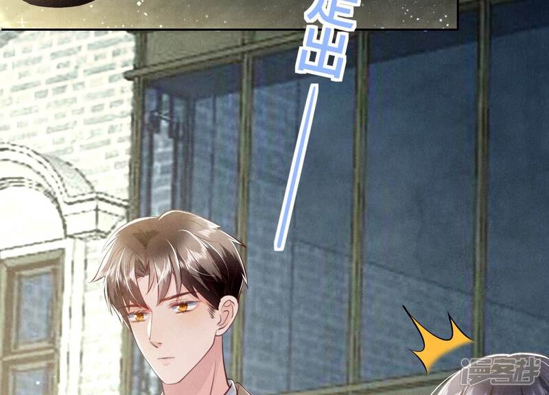 《少帅每天都在吃醋2少帅是醋精》第41话 收徒 第46页