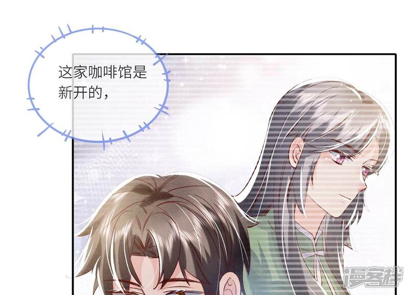 《少帅每天都在吃醋2少帅是醋精》第41话 收徒 第51页