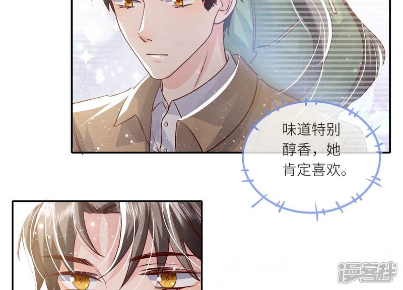 《少帅每天都在吃醋2少帅是醋精》第41话 收徒 第52页