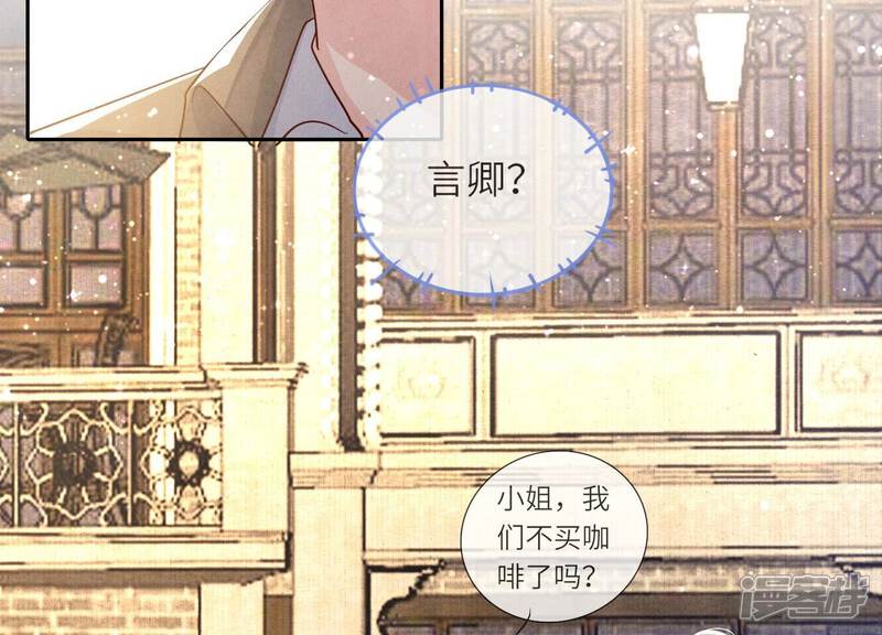 《少帅每天都在吃醋2少帅是醋精》第41话 收徒 第54页