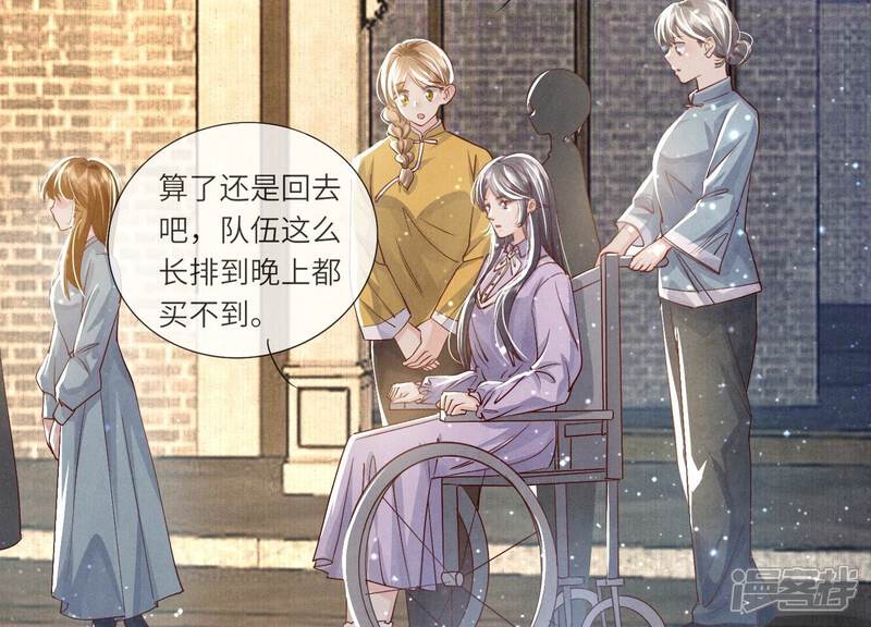 《少帅每天都在吃醋2少帅是醋精》第41话 收徒 第55页