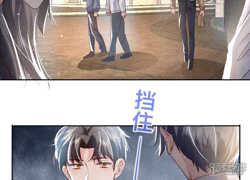 《少帅每天都在吃醋2少帅是醋精》第41话 收徒 第57页