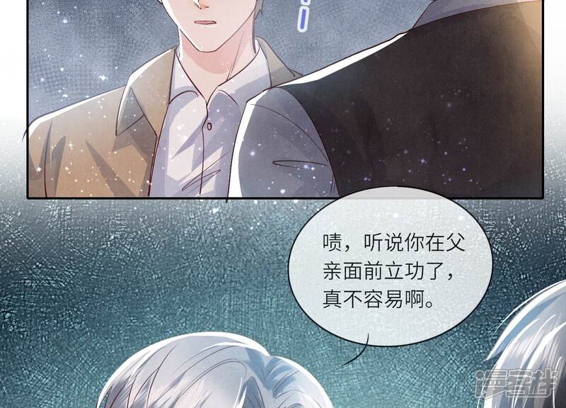 《少帅每天都在吃醋2少帅是醋精》第41话 收徒 第58页