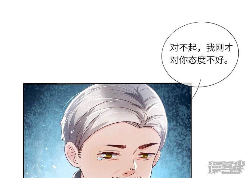 《少帅每天都在吃醋2少帅是醋精》第41话 收徒 第5页