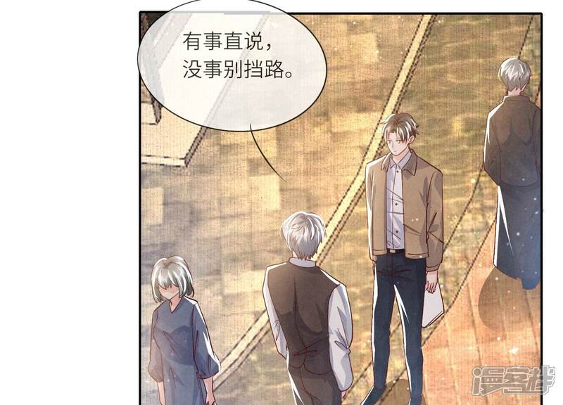 《少帅每天都在吃醋2少帅是醋精》第41话 收徒 第61页