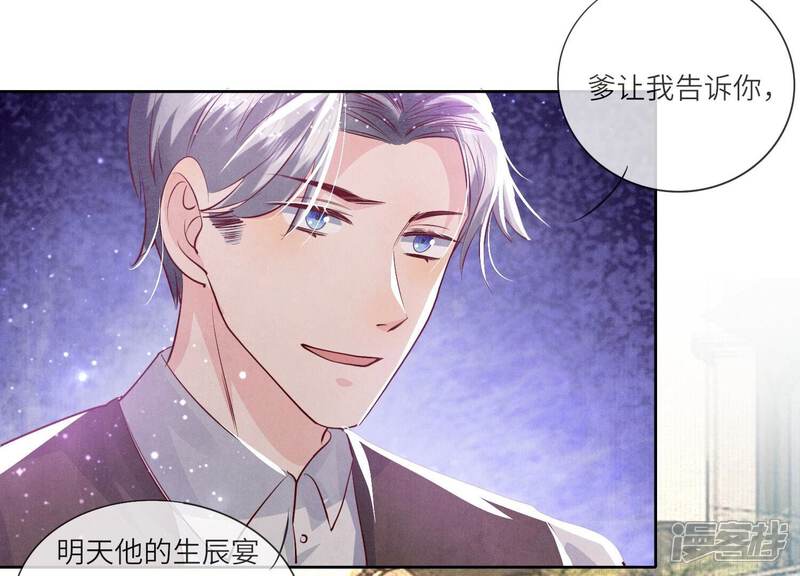 《少帅每天都在吃醋2少帅是醋精》第41话 收徒 第63页