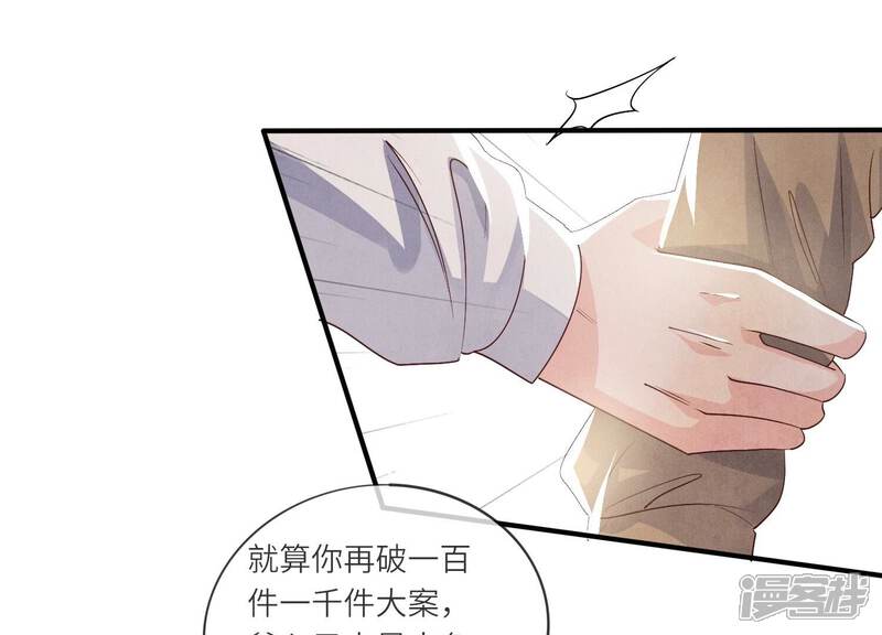 《少帅每天都在吃醋2少帅是醋精》第41话 收徒 第67页