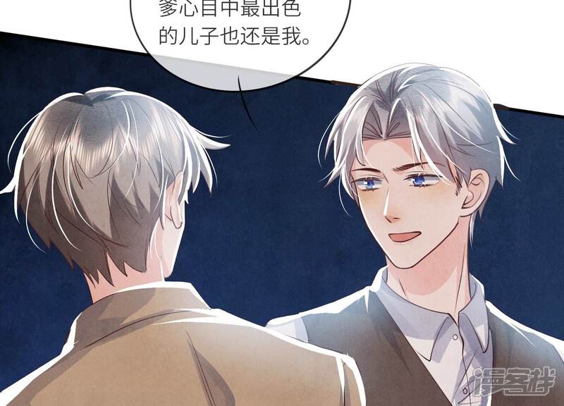 《少帅每天都在吃醋2少帅是醋精》第41话 收徒 第68页
