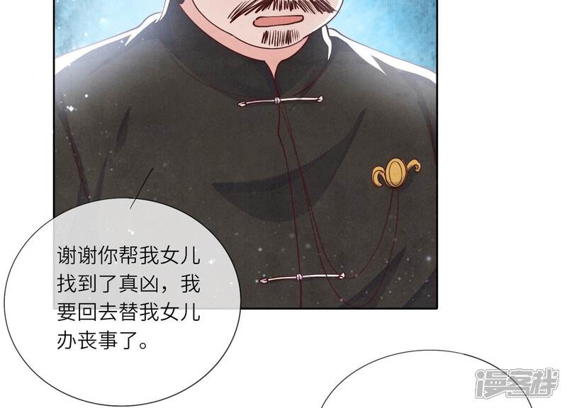 《少帅每天都在吃醋2少帅是醋精》第41话 收徒 第6页