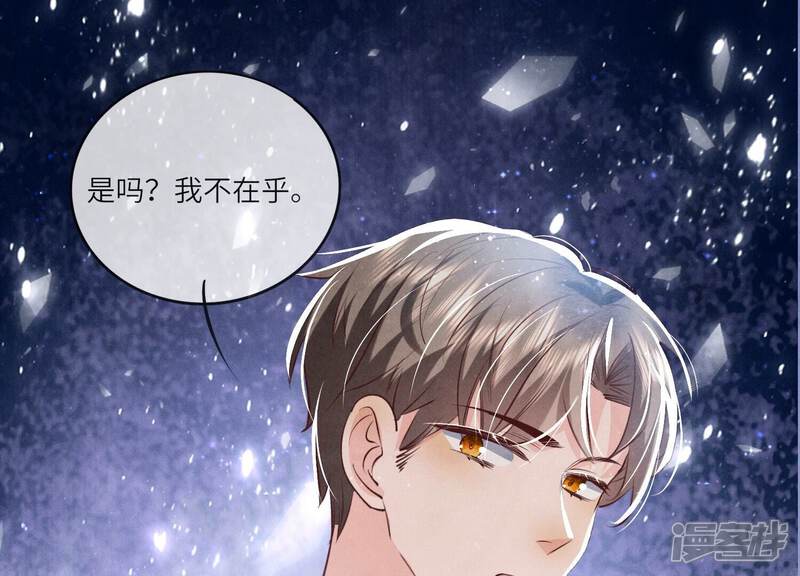 《少帅每天都在吃醋2少帅是醋精》第41话 收徒 第70页