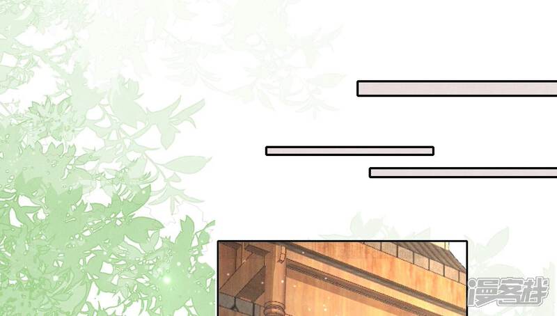 《少帅每天都在吃醋2少帅是醋精》第41话 收徒 第75页