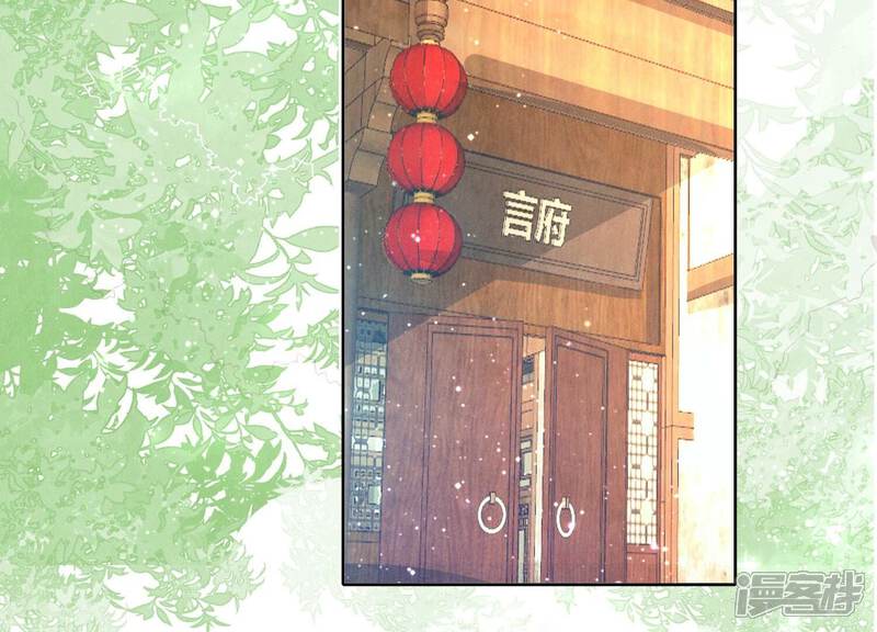 《少帅每天都在吃醋2少帅是醋精》第41话 收徒 第76页