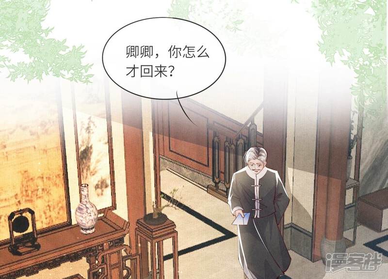 《少帅每天都在吃醋2少帅是醋精》第41话 收徒 第77页