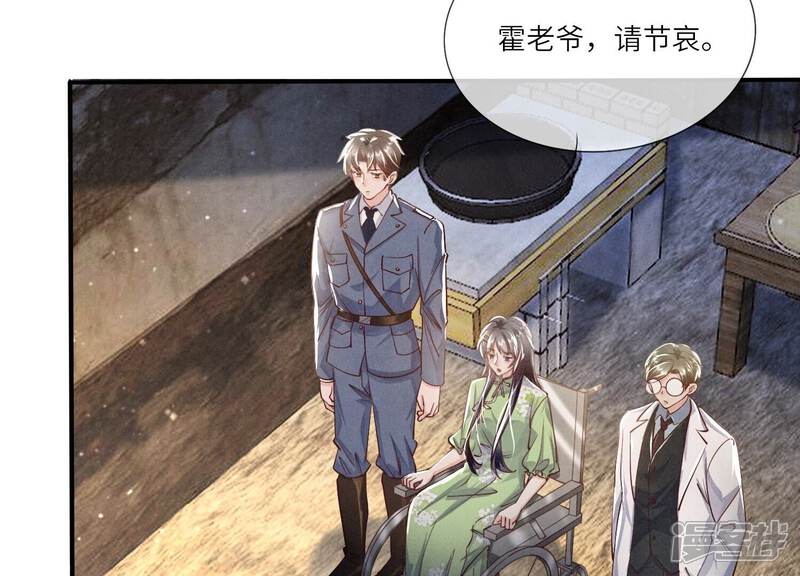 《少帅每天都在吃醋2少帅是醋精》第41话 收徒 第7页