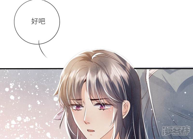 《少帅每天都在吃醋2少帅是醋精》第41话 收徒 第90页