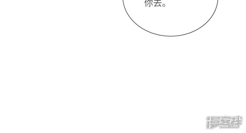 《少帅每天都在吃醋2少帅是醋精》第41话 收徒 第92页