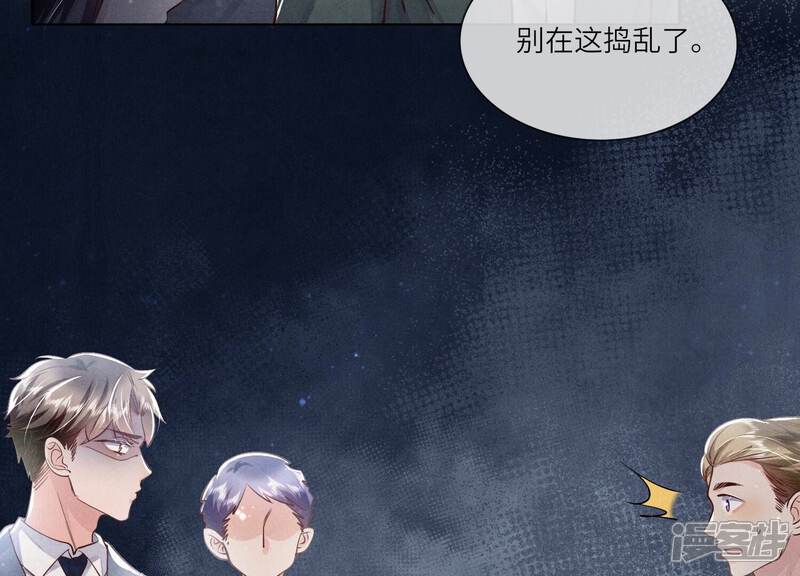 《少帅每天都在吃醋2少帅是醋精》第40话 认罪 第10页