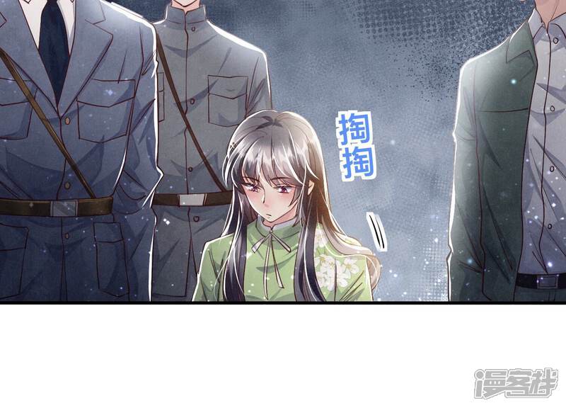 《少帅每天都在吃醋2少帅是醋精》第40话 认罪 第11页