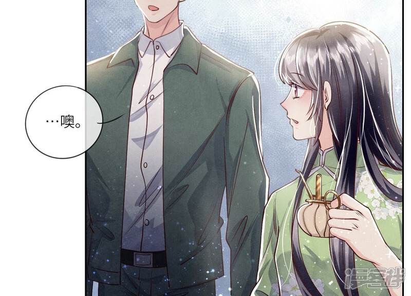 《少帅每天都在吃醋2少帅是醋精》第40话 认罪 第18页