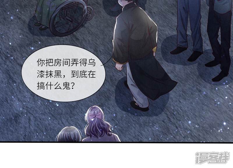 《少帅每天都在吃醋2少帅是醋精》第40话 认罪 第25页