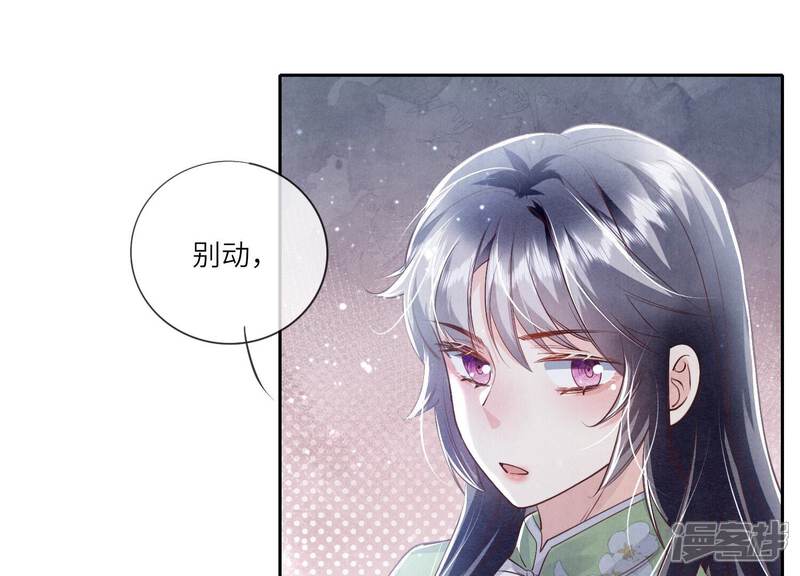 《少帅每天都在吃醋2少帅是醋精》第40话 认罪 第26页