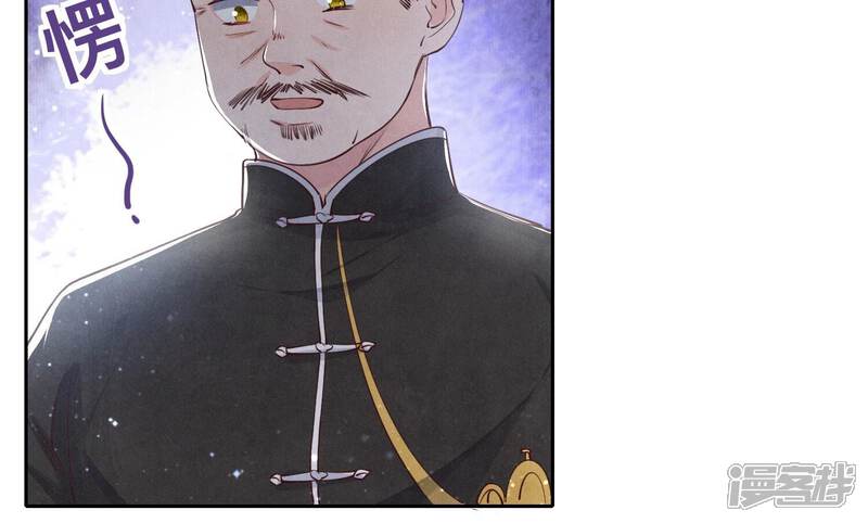 《少帅每天都在吃醋2少帅是醋精》第40话 认罪 第28页
