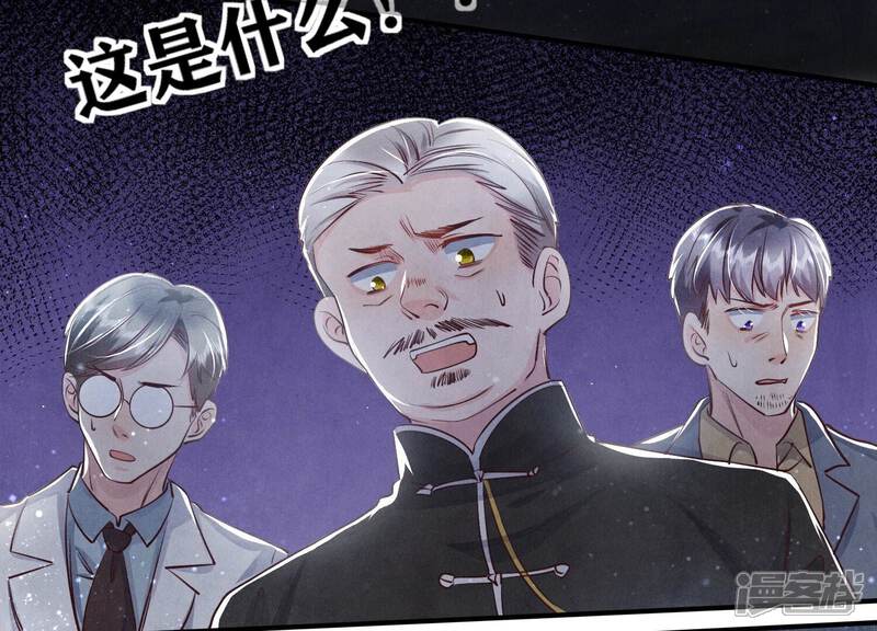 《少帅每天都在吃醋2少帅是醋精》第40话 认罪 第34页