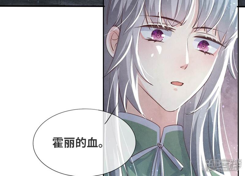 《少帅每天都在吃醋2少帅是醋精》第40话 认罪 第39页