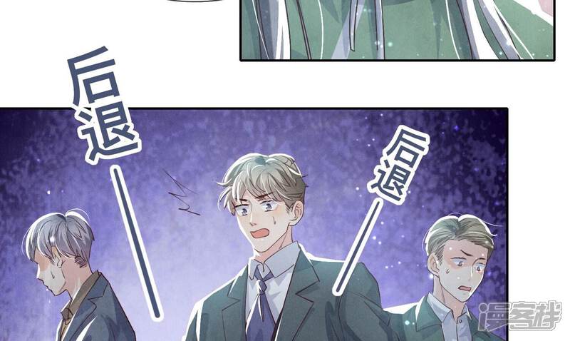 《少帅每天都在吃醋2少帅是醋精》第40话 认罪 第40页