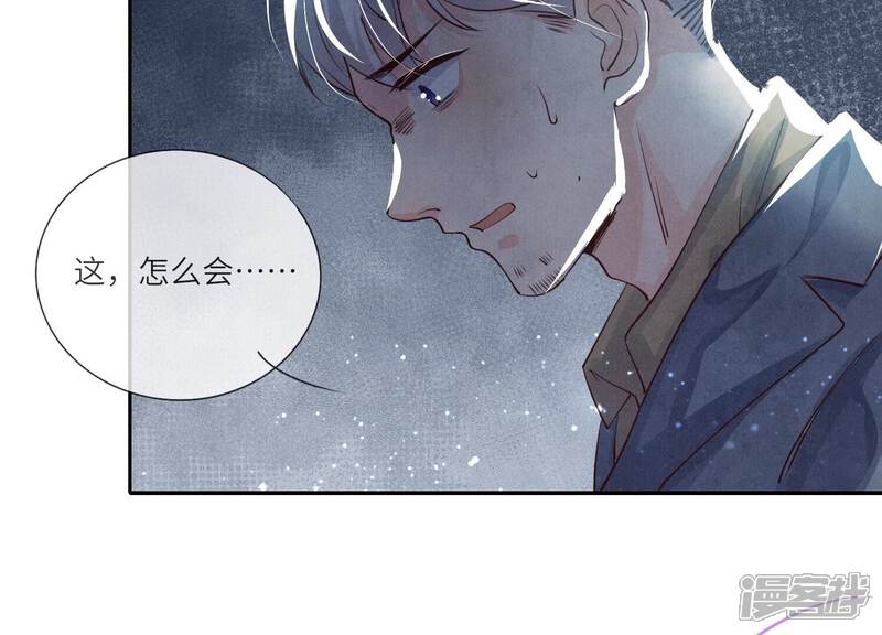 《少帅每天都在吃醋2少帅是醋精》第40话 认罪 第42页