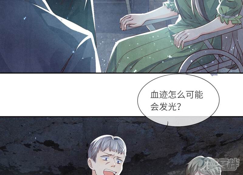 《少帅每天都在吃醋2少帅是醋精》第40话 认罪 第45页