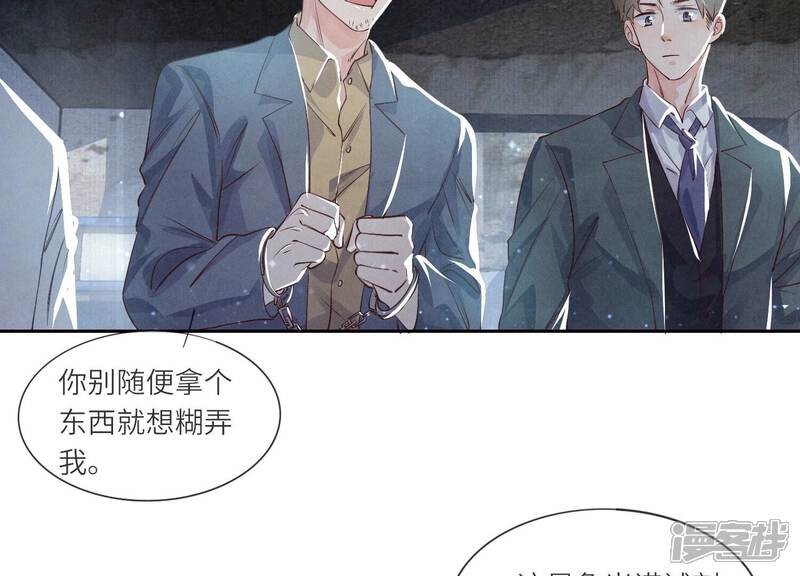 《少帅每天都在吃醋2少帅是醋精》第40话 认罪 第46页