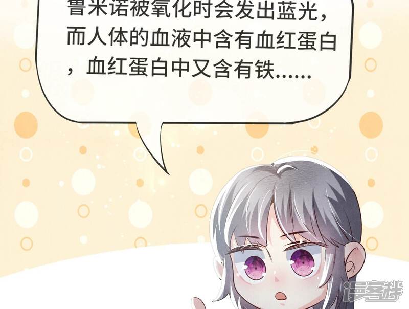 《少帅每天都在吃醋2少帅是醋精》第40话 认罪 第49页