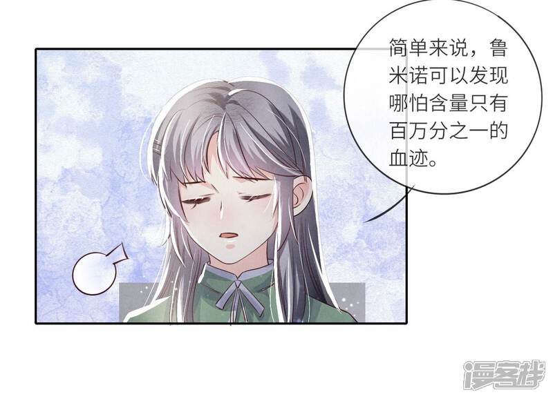 《少帅每天都在吃醋2少帅是醋精》第40话 认罪 第51页
