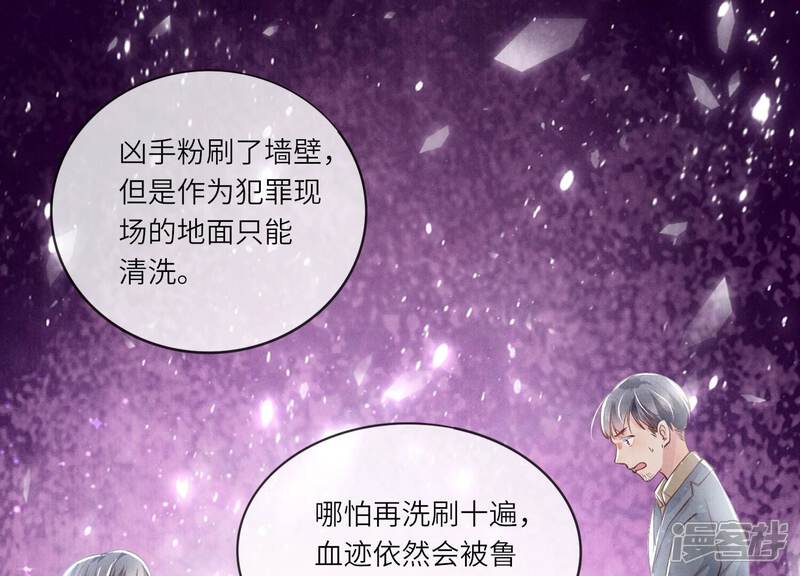 《少帅每天都在吃醋2少帅是醋精》第40话 认罪 第52页