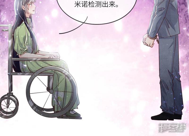 《少帅每天都在吃醋2少帅是醋精》第40话 认罪 第53页