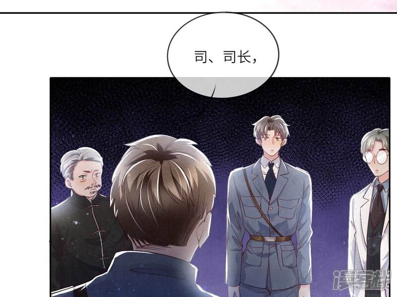 《少帅每天都在吃醋2少帅是醋精》第40话 认罪 第54页