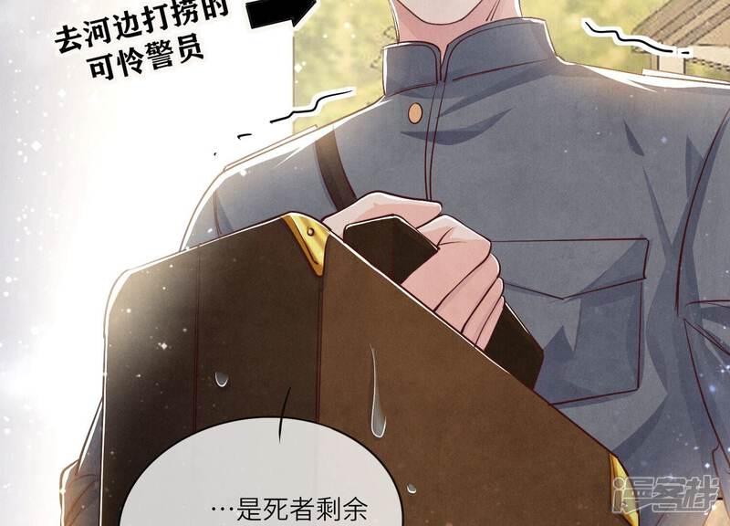 《少帅每天都在吃醋2少帅是醋精》第40话 认罪 第56页